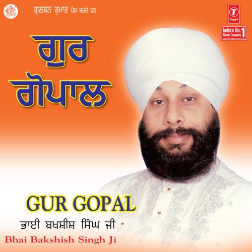 Gur Gopal Bhai Bakshish Singh Ji Banda MP3 Download
